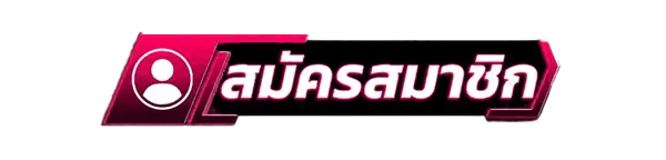 สมัครสมาชิกใหม่เว็บสล็อต K11S รับโบนัสคาสิโนฟรี